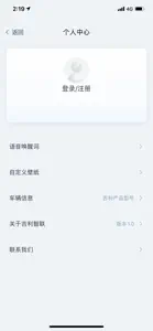 吉利智联 screenshot #1 for iPhone