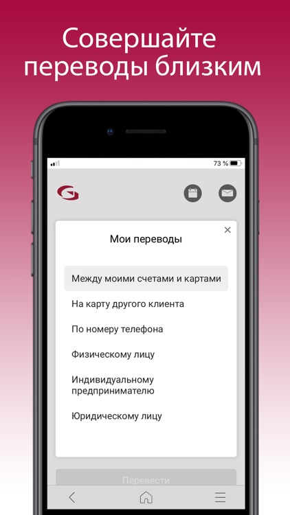 ГУТА-БАНК screenshot-3