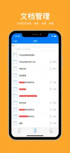 丰履BIM screenshot #1 for iPhone