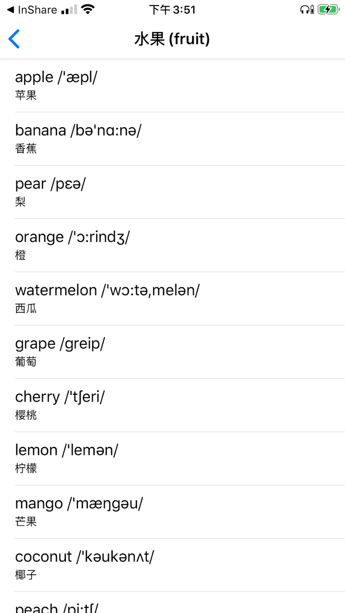 PEP人教版三年级上