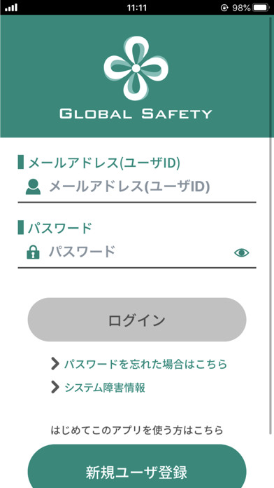 GLOBAL SAFETYのおすすめ画像1