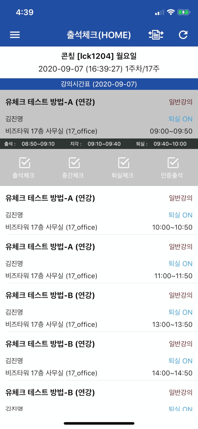 경복대학교 SMART ID 학생용