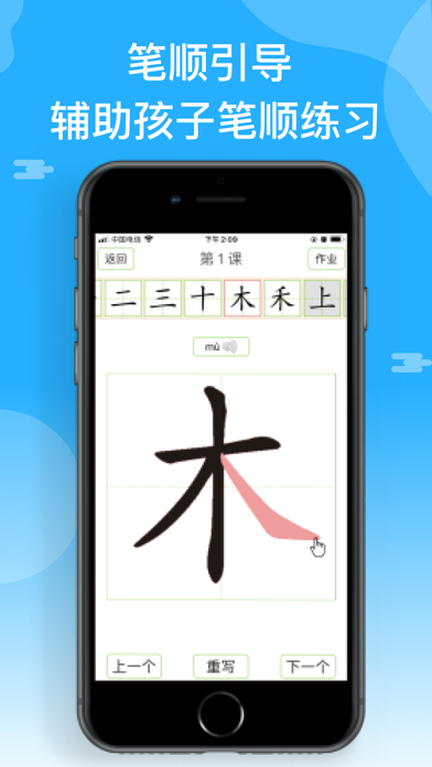 学写字-汉字拼音笔画描红のおすすめ画像3