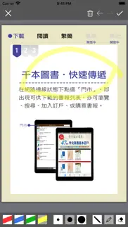 How to cancel & delete 屬靈書報‧基本訂戶 4