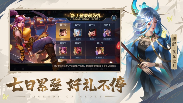 曙光英雄-5V5全民对战手游 screenshot-3