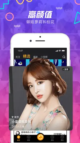 Game screenshot 逗播-真人直播互动交友平台 apk
