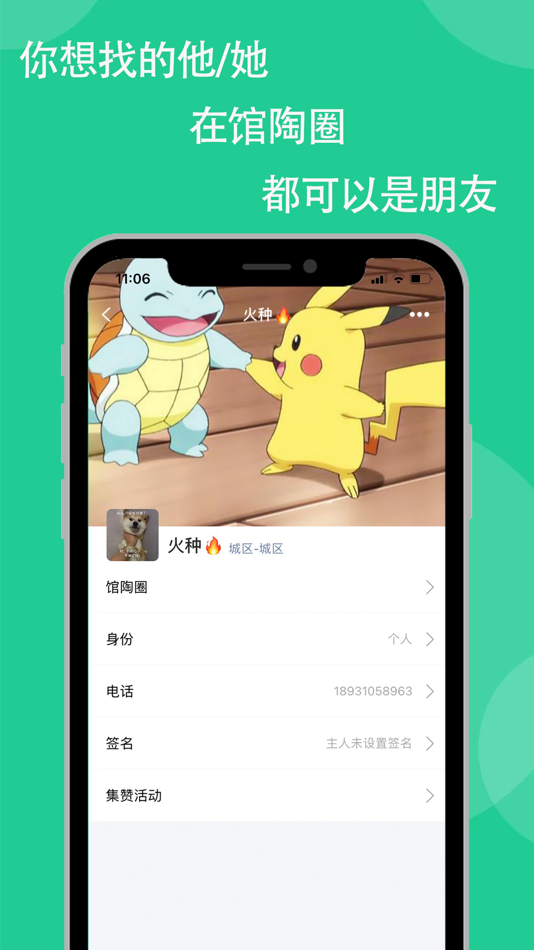 #5. 馆陶圈-馆陶人自己的朋友圈 (iOS) بواسطة: Hebei Jurassic Network Technology Co., Ltd.