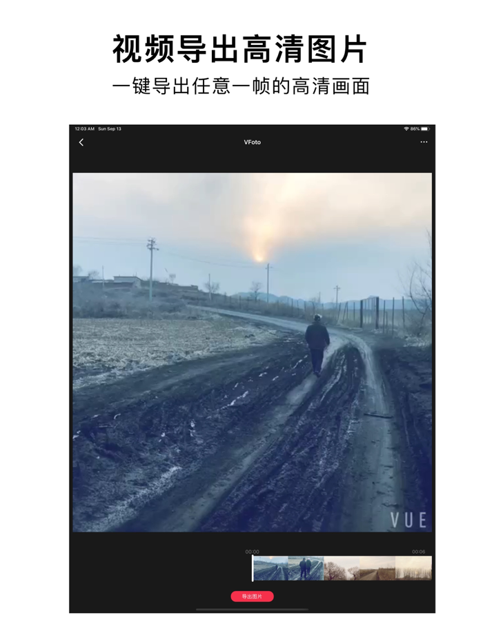 VFoto - 视频截取高清图片