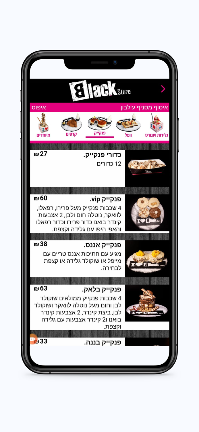 בלאק סטור עילבון