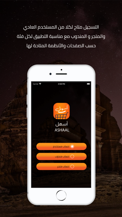أسهل. Screenshot