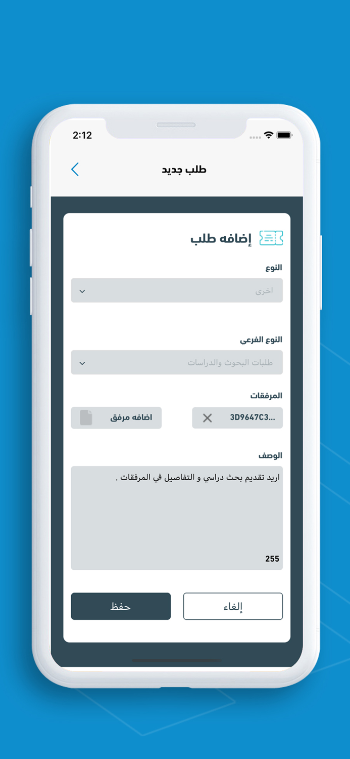 دعم المستفيدين