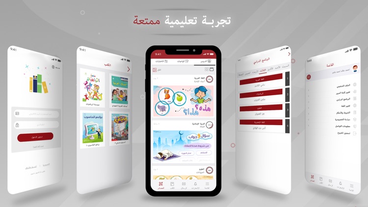 الأوائل التفاعلي