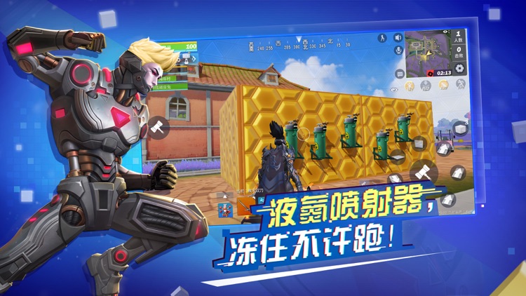 堡垒前线:破坏与创造 screenshot-4