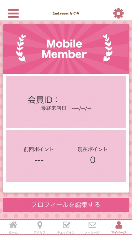 2nd room なごみ 公式アプリ