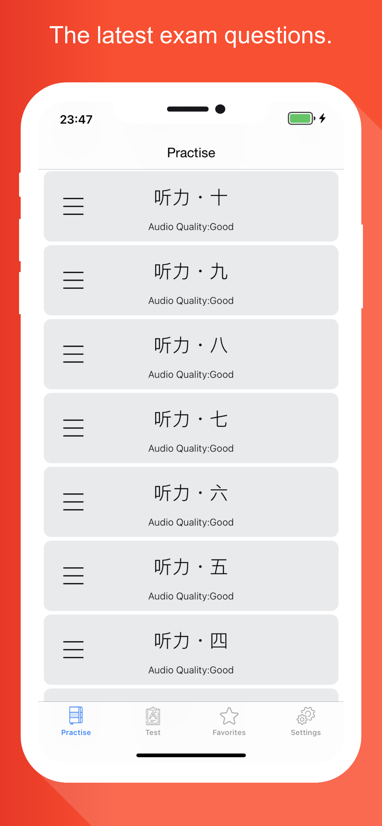 HSK5 Listening Practice