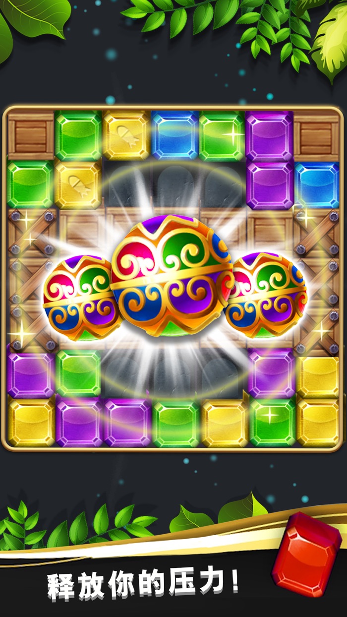 宝石爆炸 魔域迷踪