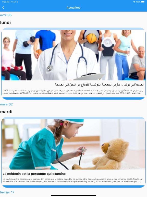 Screenshot #5 pour Clinisys patient mobile