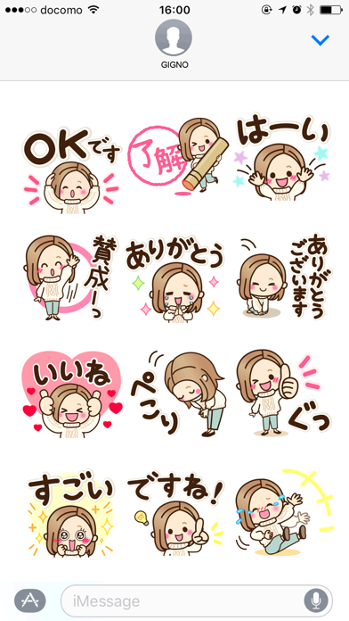 OTONA-GIRL:Kind everyday words Screenshot