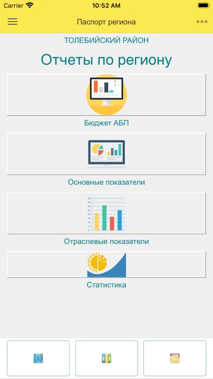 EcoFin Паспорт региона screenshot-3