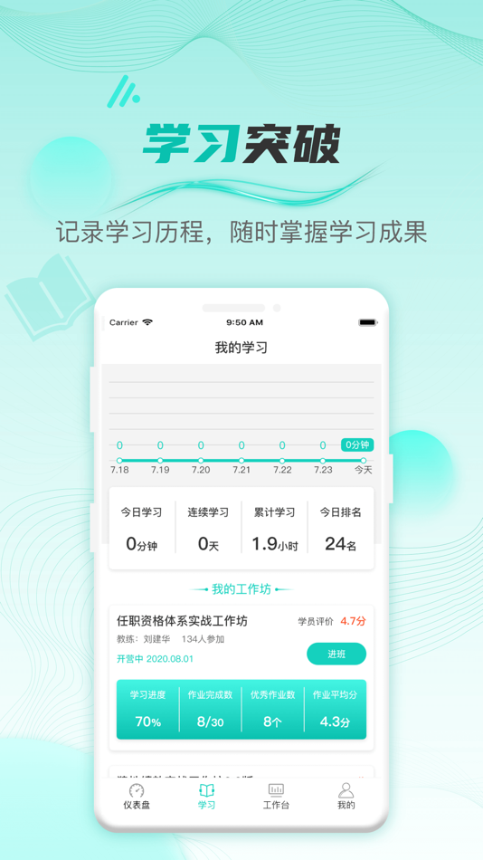 #4. HR COE (iOS) 由: 南京菁英荟萃网络科技有限公司