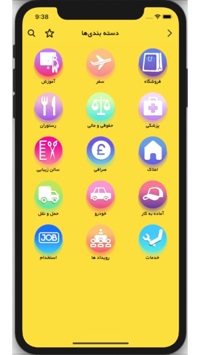 Screenshot #3 pour IR2TR