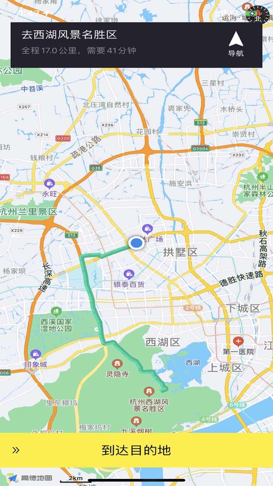 #4. 逸乘车主-千岛湖 (iOS) 由: 杭州赢泰科技有限公司
