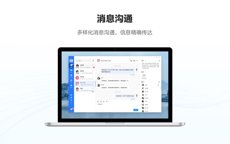 Screenshot #1 pour HUAWEI CLOUD WeLink-办公软件