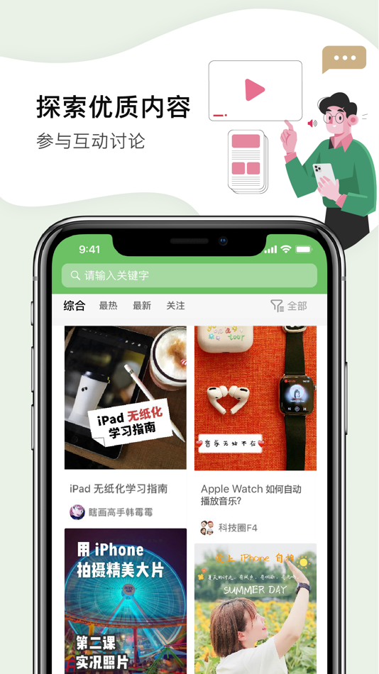 #3. 我的私教 - 品丰 (iOS) 来自: 话机世界通信集团股份有限公司
