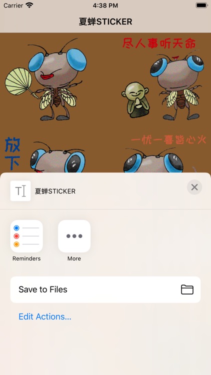夏蝉STICKER
