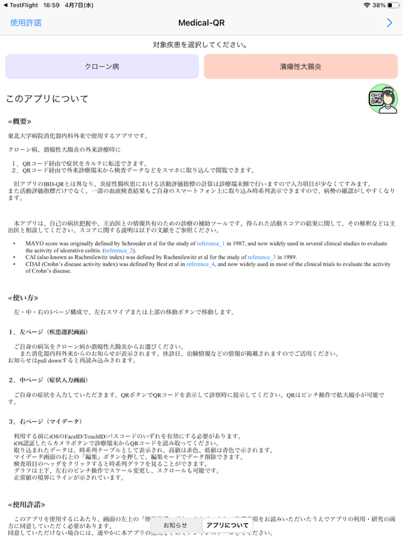 Screenshot #4 pour Medical-QR