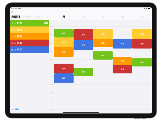 時間割 · Class Timetableのおすすめ画像1