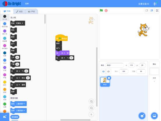 Screenshot #4 pour OB Scratch