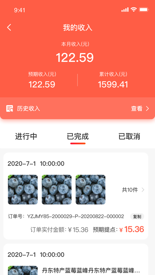 #1. MAO管家 (iOS) 由: 中化金茂物业管理(北京)有限公司