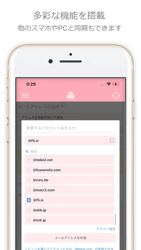 捨てメアド screenshot 4 of 4