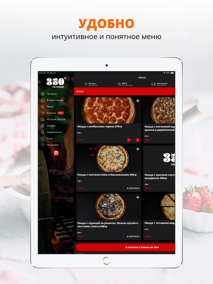 350 по грилю  Тихорецк