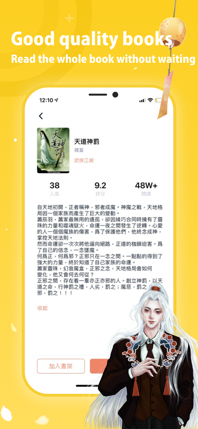 小说書城 - 暢讀全本小說