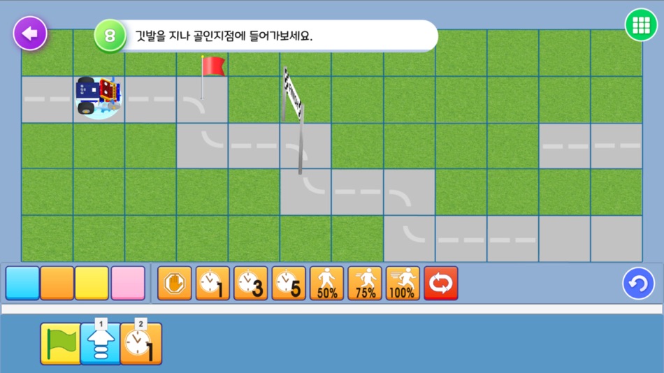 #4. 로보시티3 알고리즘 (iOS) Podle: youngsook park