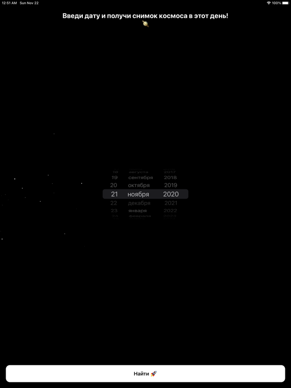 Screenshot #4 pour Cosmos Pic