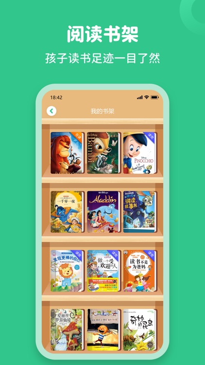 读书蛙-提高思维能力和积累词汇 screenshot-4