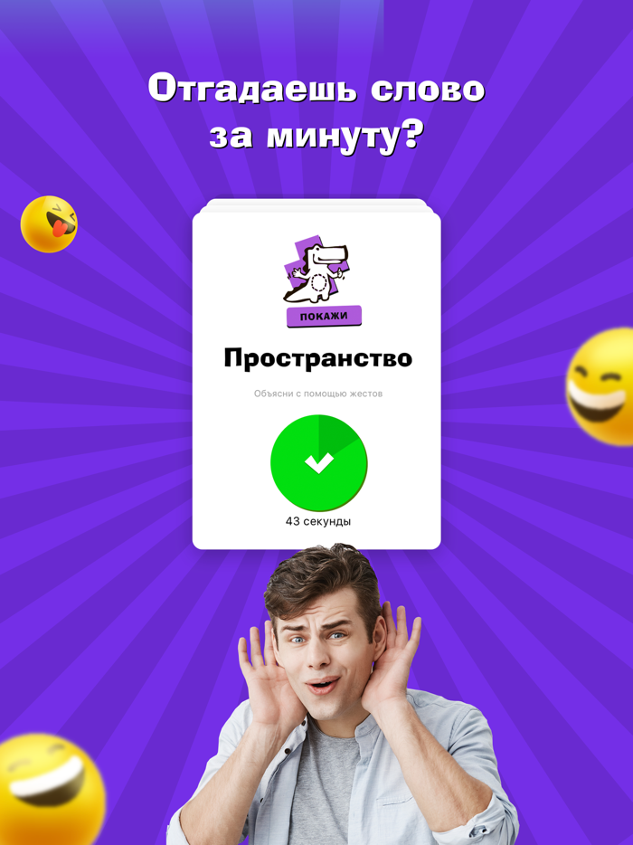 Крокодил - игра для друзей