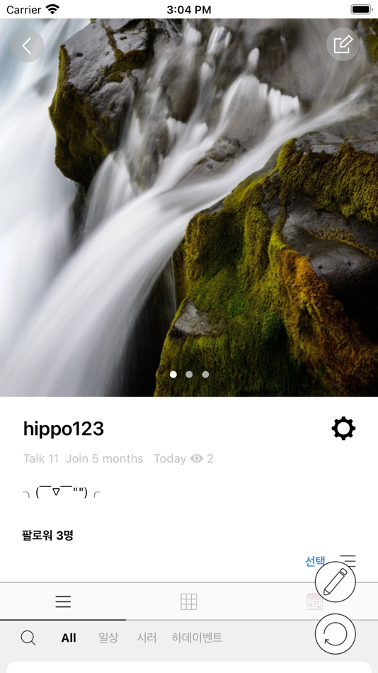 #2. Hi There - 친구 만들기, 일상 공유, 다이어리 (iOS) Podle: PSYNET Co., Ltd.