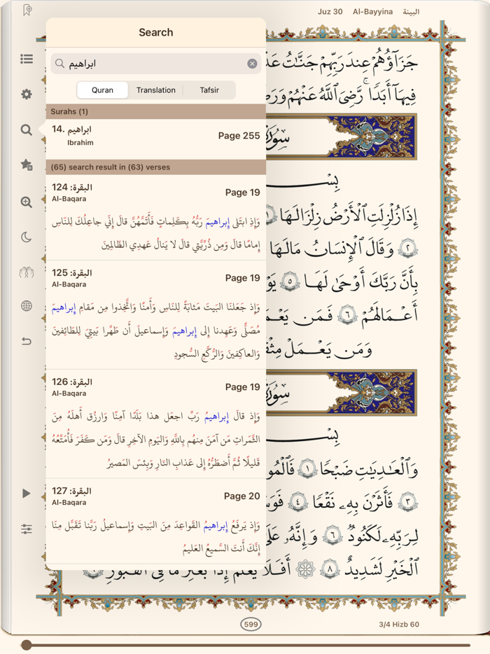 Quran Hadi English AhlulBayt