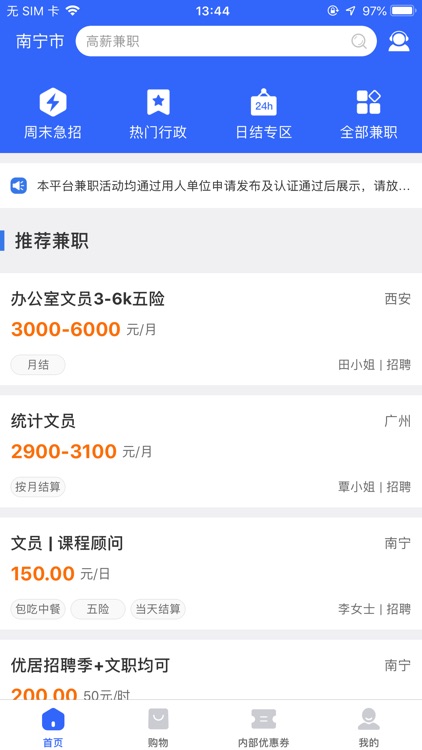 众帮助手-手机兼职网赚平台 screenshot-3