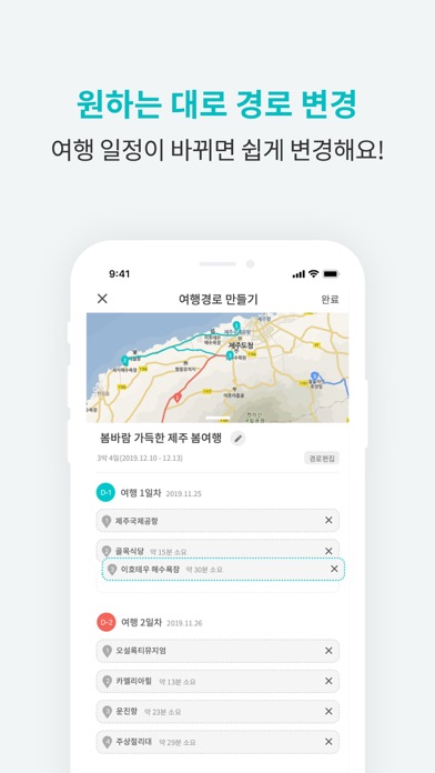 액션제주 Screenshot