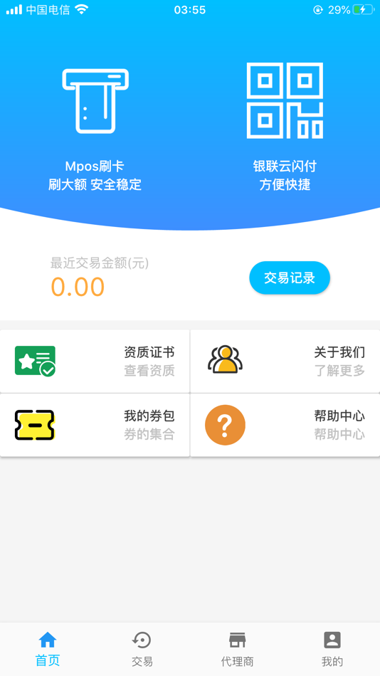 #1. 荷包-新源富 (iOS) 由: 北京新源富信息技术有限公司