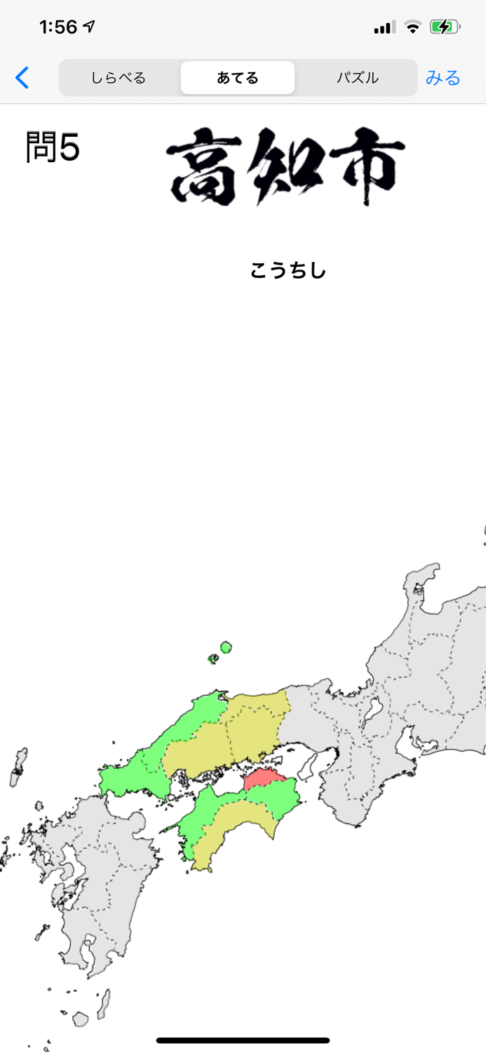 Japan Map HD for Kids