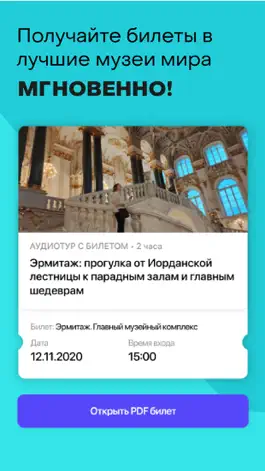 Game screenshot Аудиогид путеводитель WeGoTrip apk