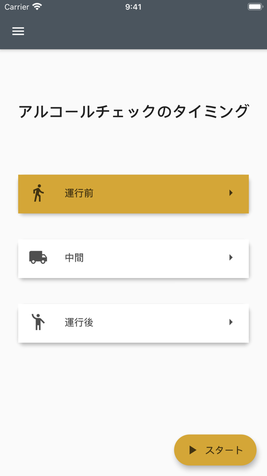 #2. Basic GO (iOS) 由: docomap JAPAN