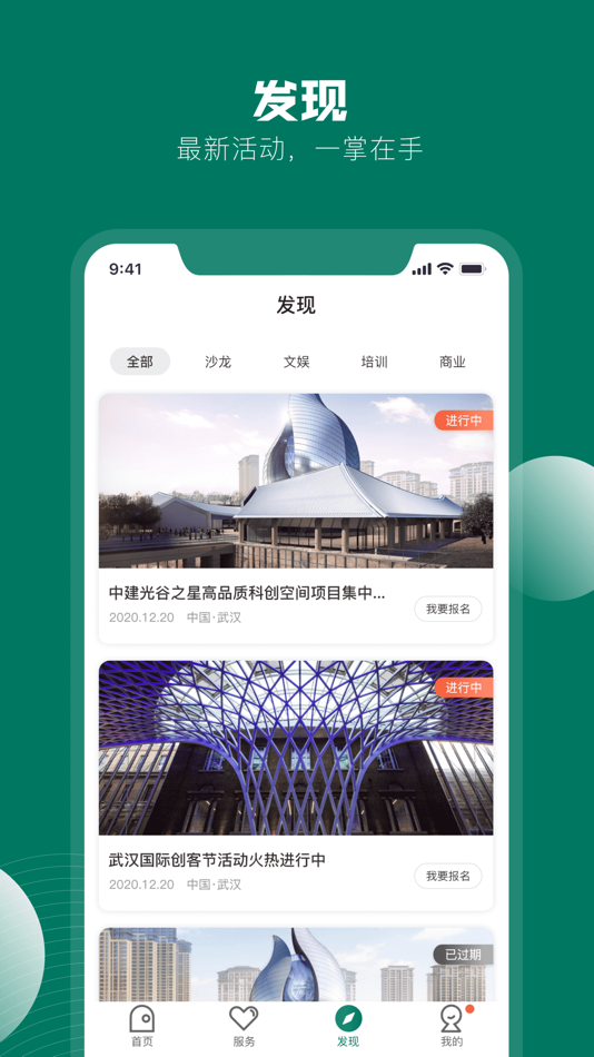 #3. 中建星云 (iOS) 由: Jian Fa Real Estate Co., LTD of China Construction Third Engineering Bureau