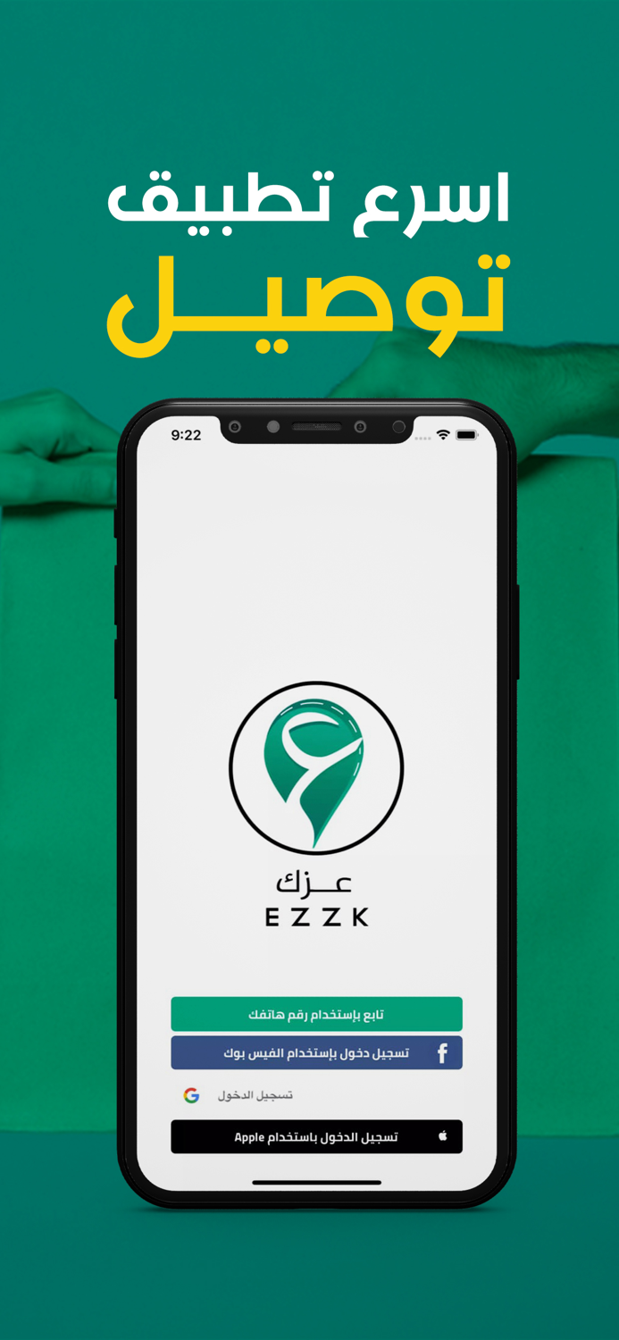 عزك - EZZK